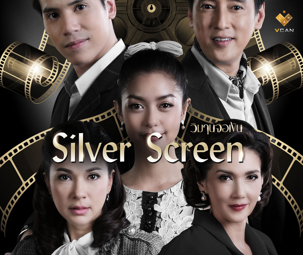Silver-Screen