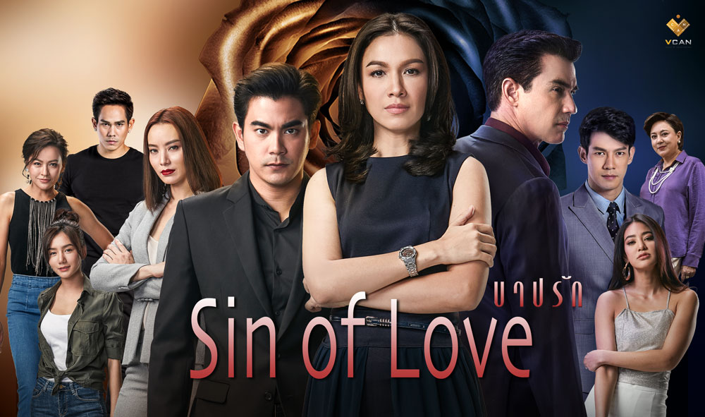 Sin-of-love