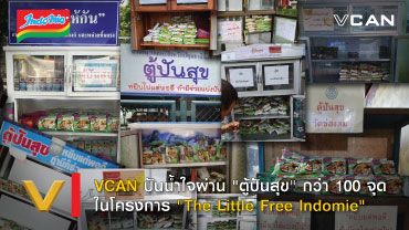 VCAN ปันน้ำใจผ่าน “ตู้ปันสุข” กว่า 100 แห่งในโครงการ The Little Free Indomie